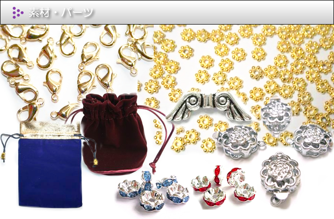 �f�ށE�p�[�c